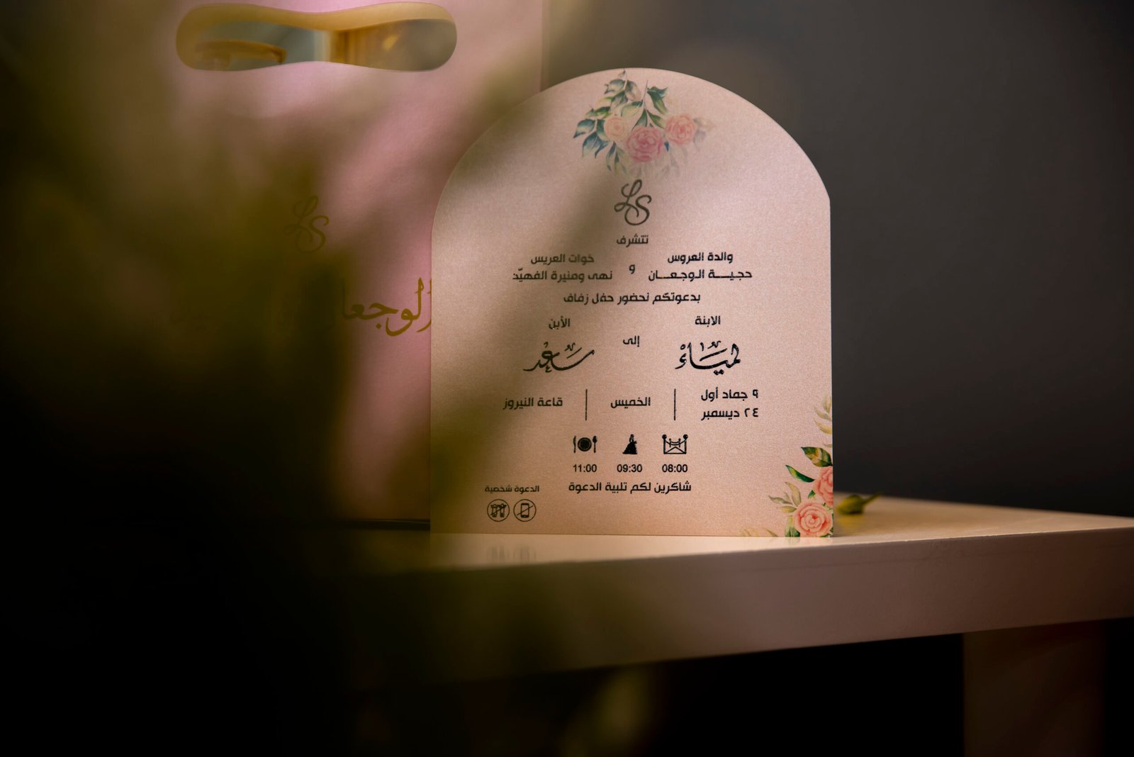 بطاقات زواجات